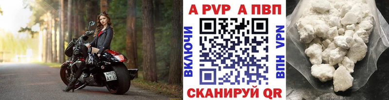 APVP Crystall  Ершов 