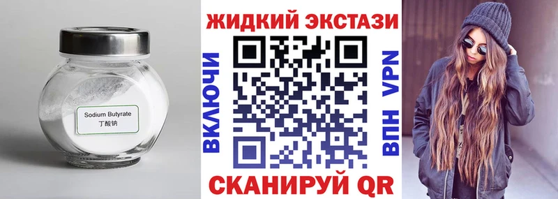Бутират бутик  ссылка на мегу как зайти  Ершов 