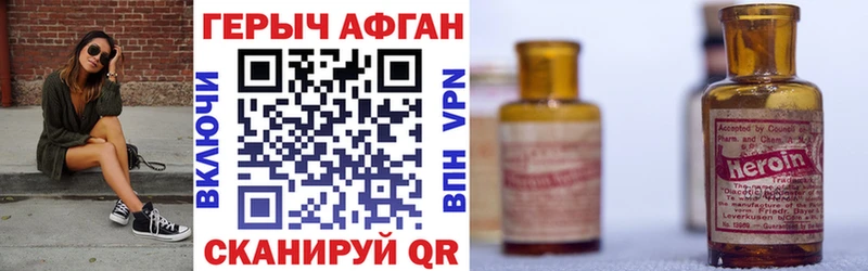 ГЕРОИН VHQ  гидра маркетплейс  Ершов 