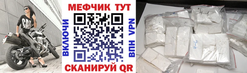 Меф мука  Ершов 