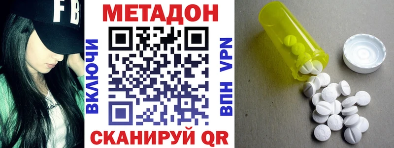 Метадон мёд  МЕГА tor  Ершов 