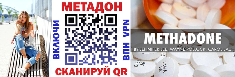 МЕТАДОН белоснежный Ершов